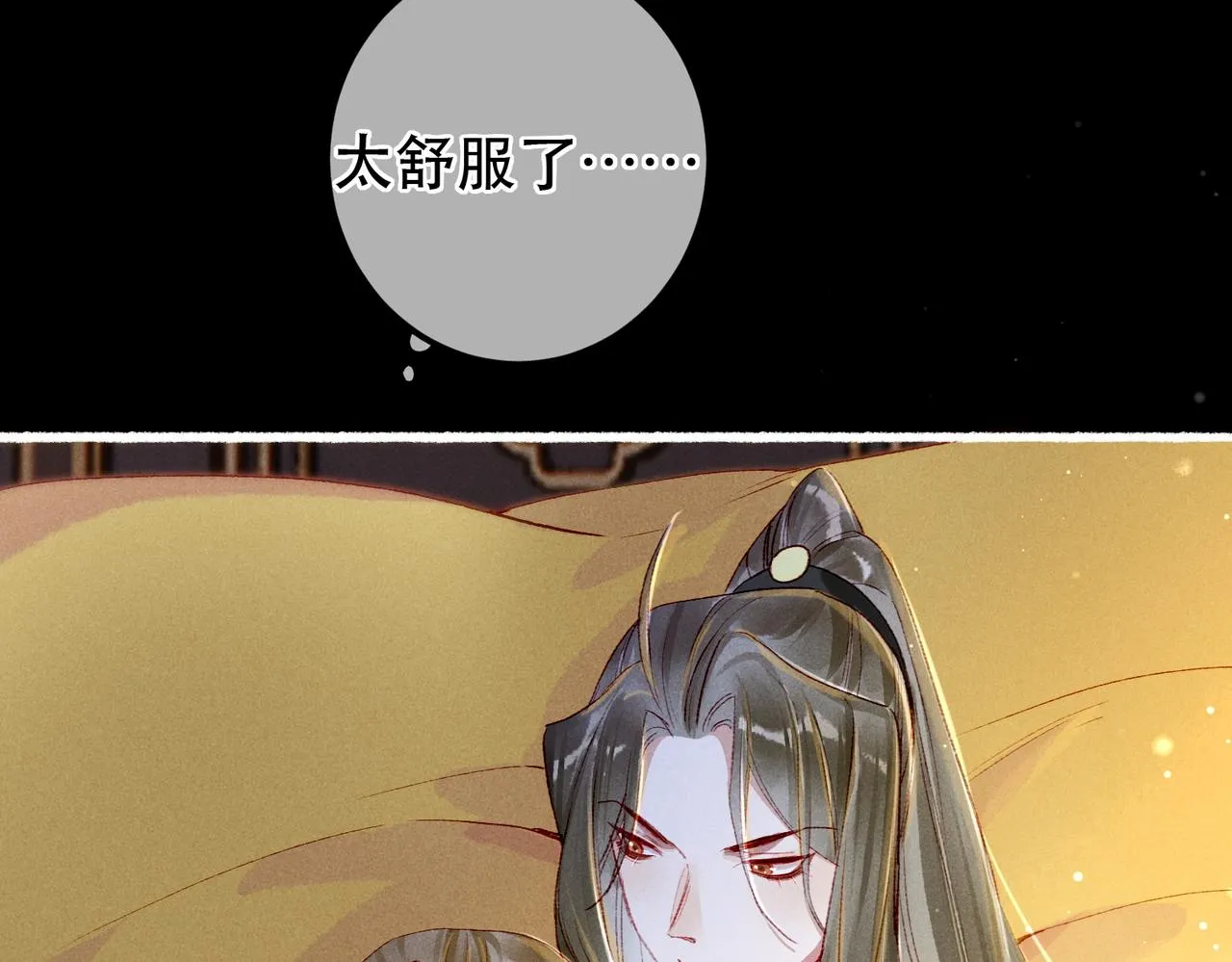 第63话 小皇帝平常消遣是什么呢？ 第37页