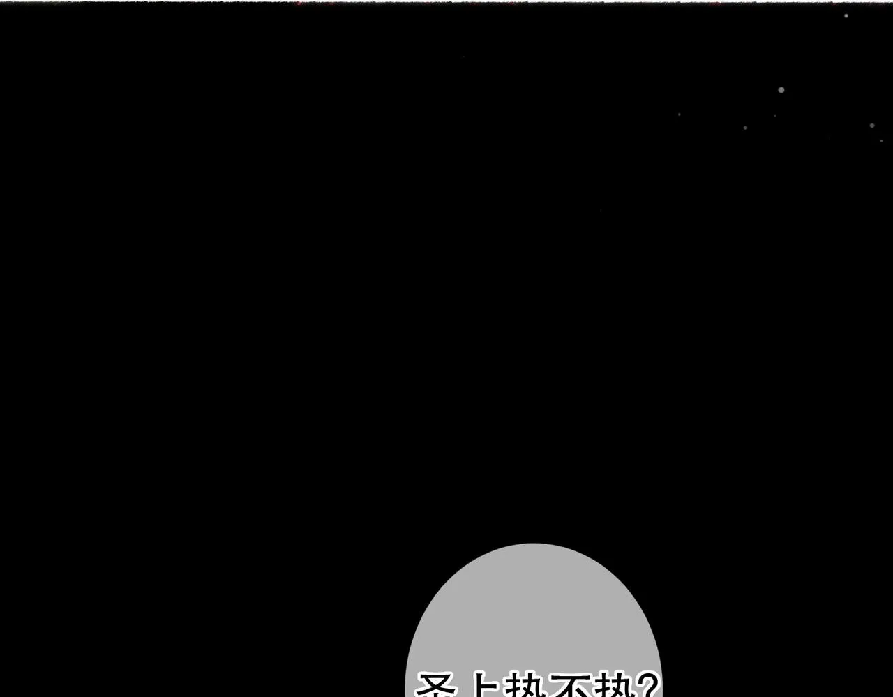 第63话 小皇帝平常消遣是什么呢？ 第45页