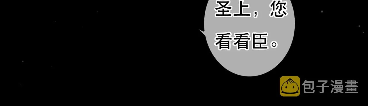 第63话 小皇帝平常消遣是什么呢？ 第49页