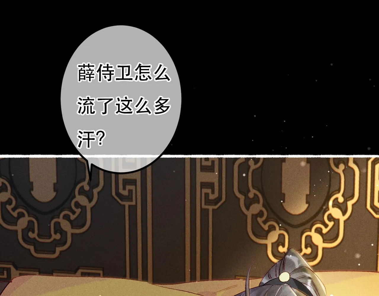 第63话 小皇帝平常消遣是什么呢？ 第50页