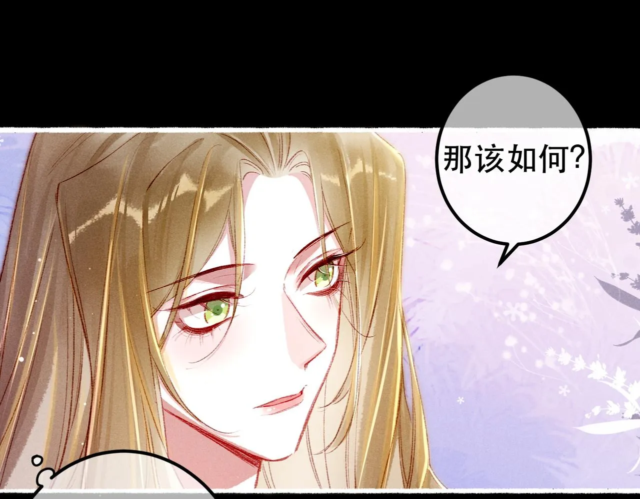 第63话 小皇帝平常消遣是什么呢？ 第53页