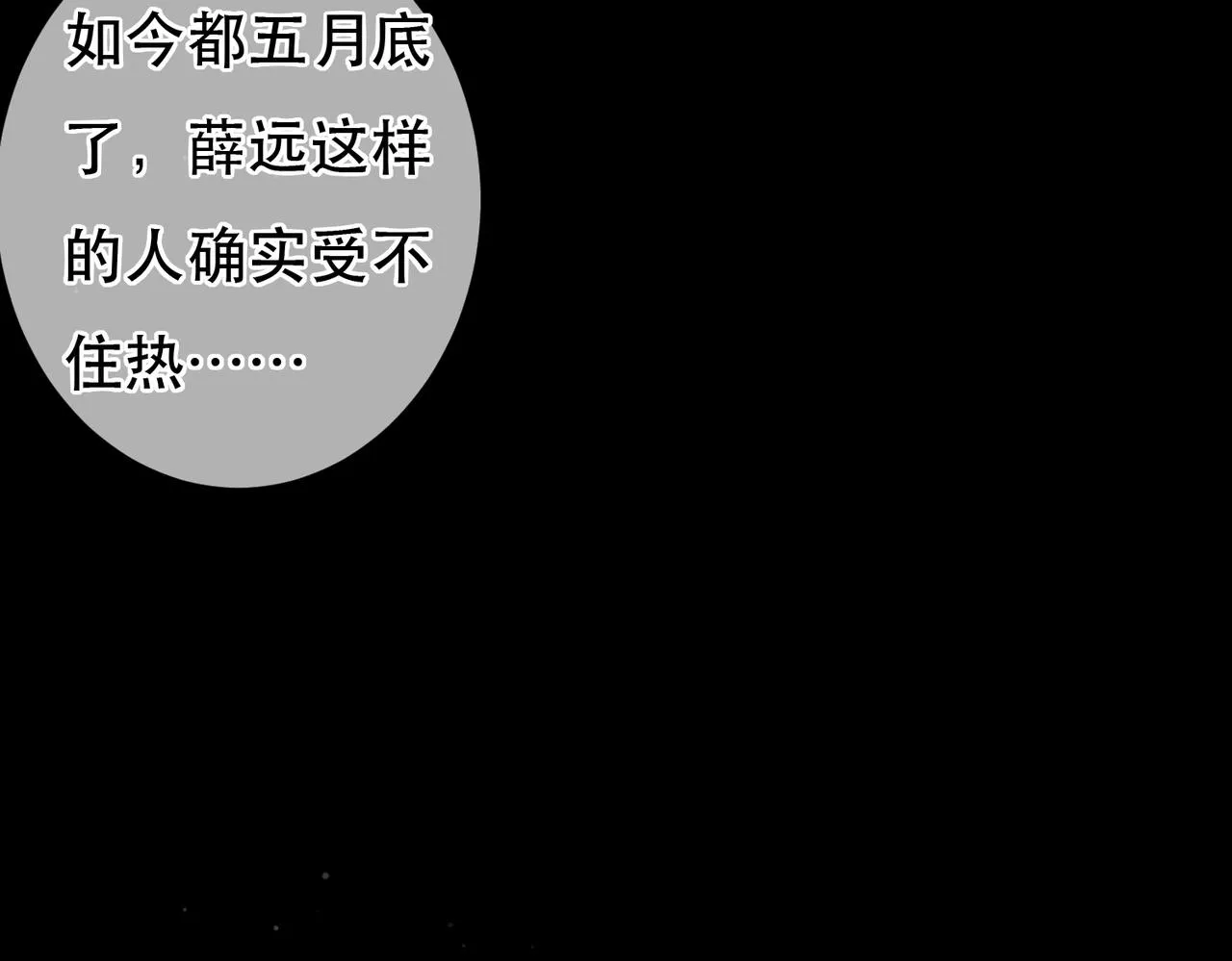 第63话 小皇帝平常消遣是什么呢？ 第54页
