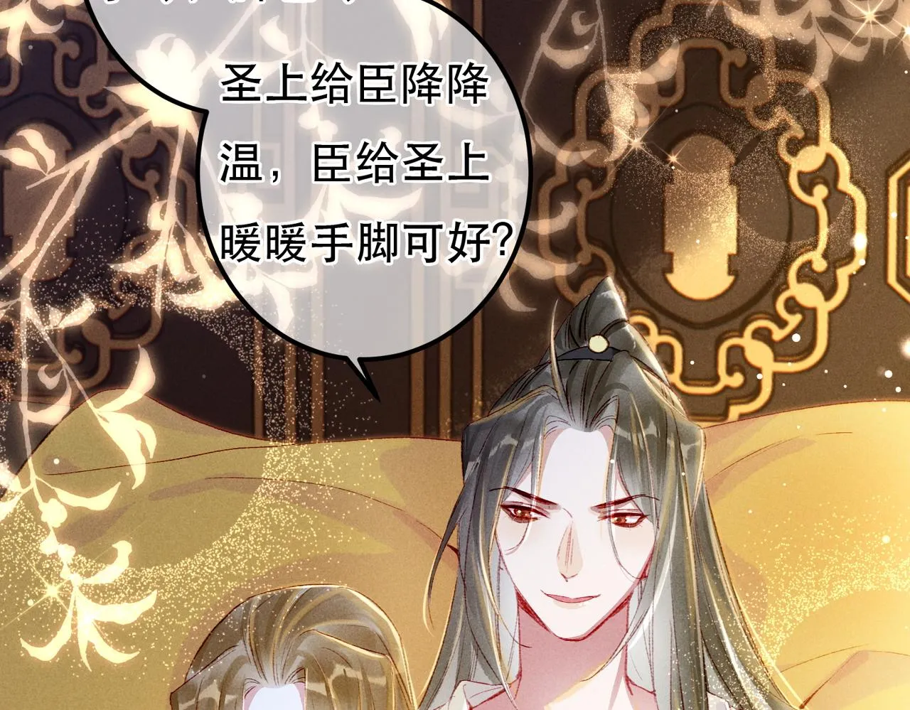 第63话 小皇帝平常消遣是什么呢？ 第56页