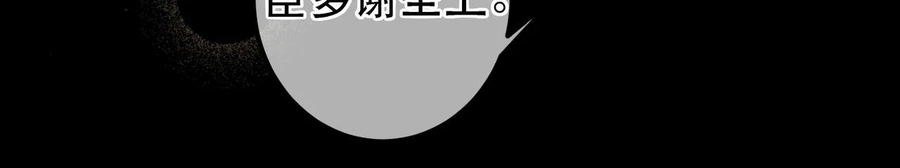 第63话 小皇帝平常消遣是什么呢？ 第59页