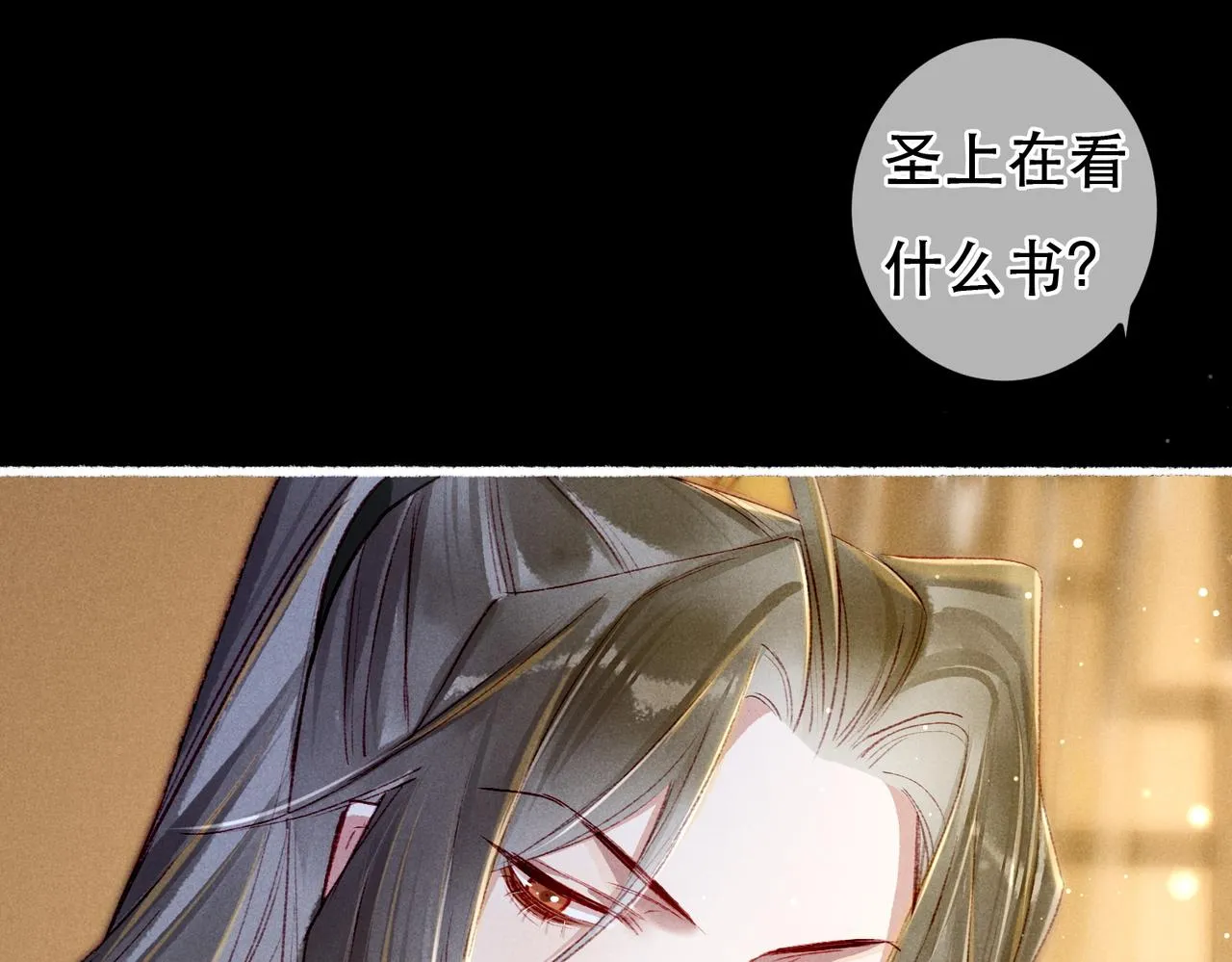 第63话 小皇帝平常消遣是什么呢？ 第62页