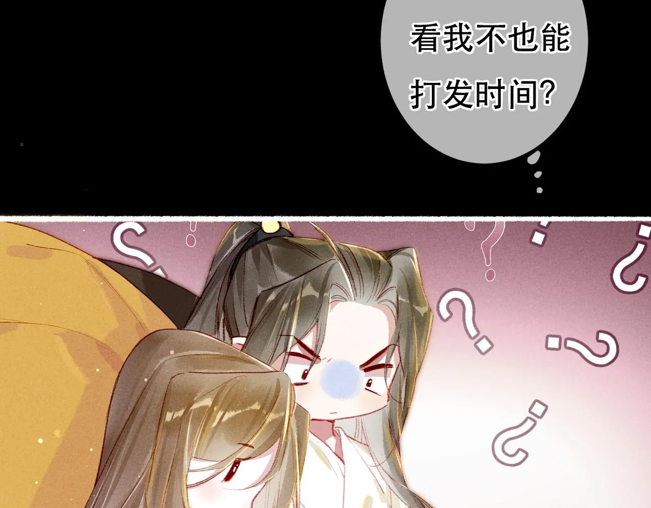 第63话 小皇帝平常消遣是什么呢？ 第65页