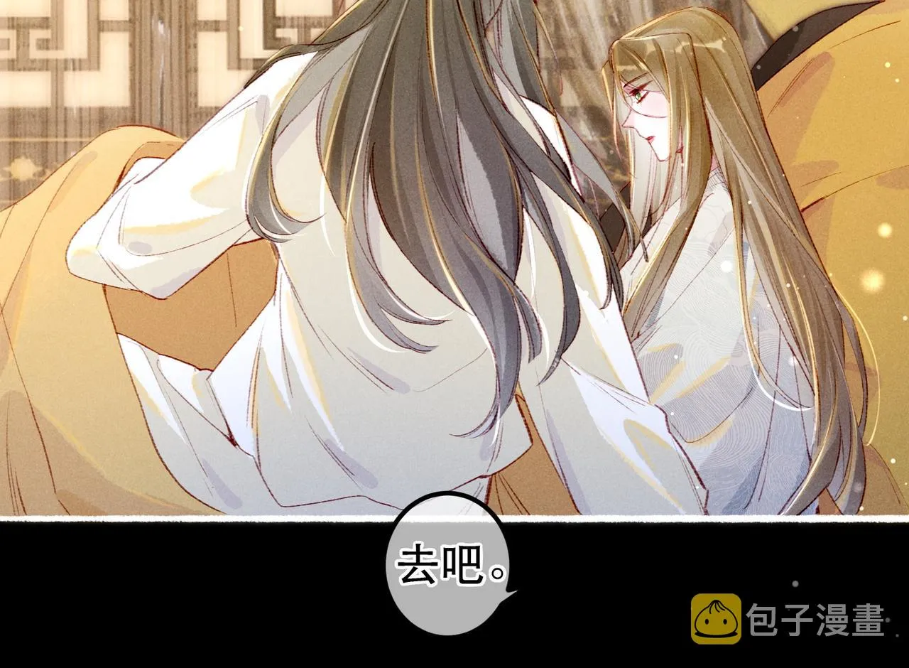 第63话 小皇帝平常消遣是什么呢？ 第68页