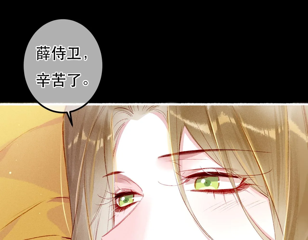 第63话 小皇帝平常消遣是什么呢？ 第72页