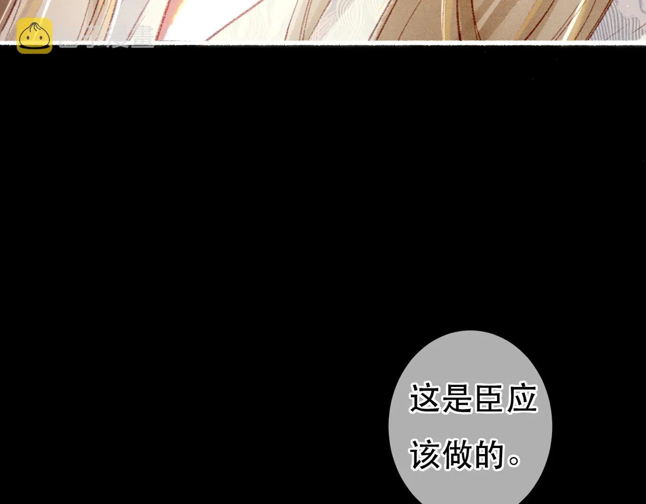第63话 小皇帝平常消遣是什么呢？ 第74页