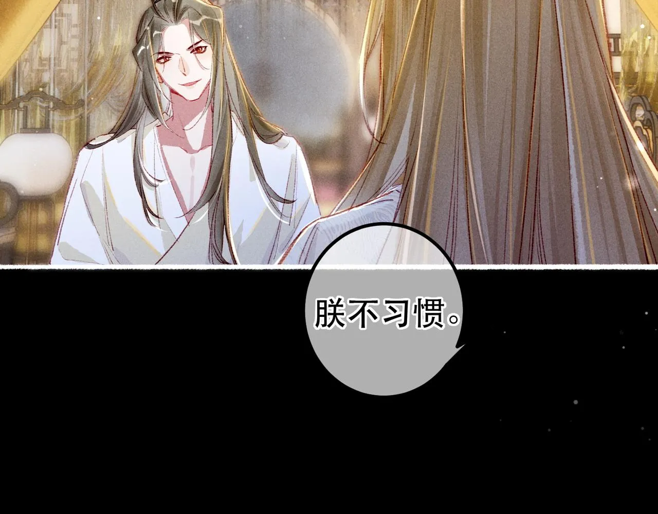 第63话 小皇帝平常消遣是什么呢？ 第78页