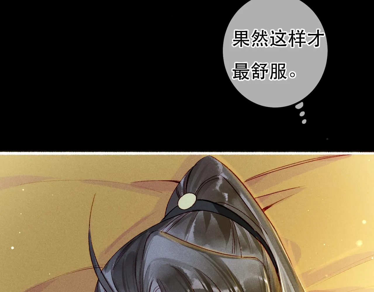 第63话 小皇帝平常消遣是什么呢？ 第83页