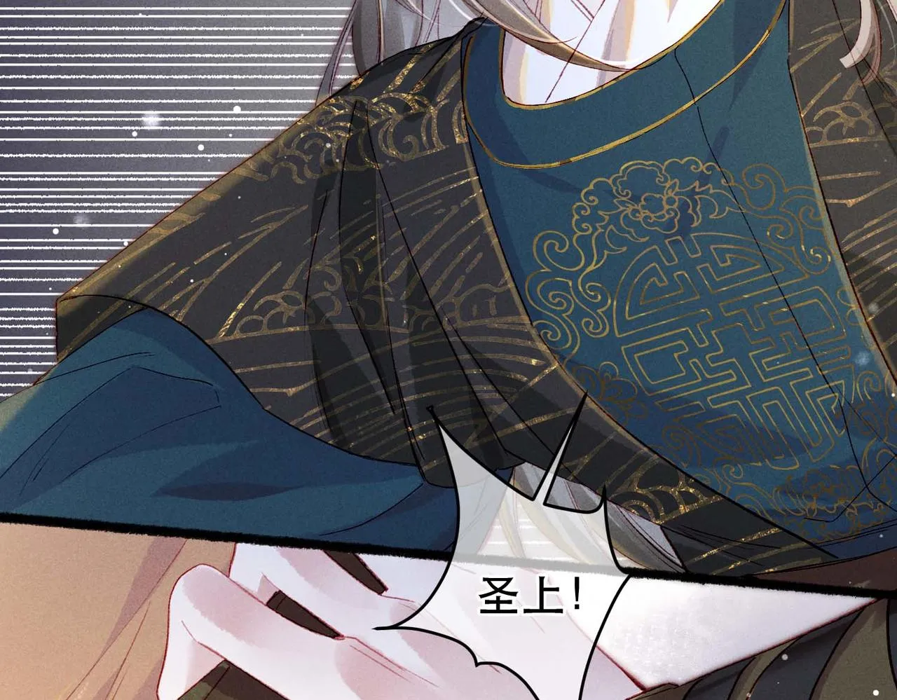 第63话 小皇帝平常消遣是什么呢？ 第90页
