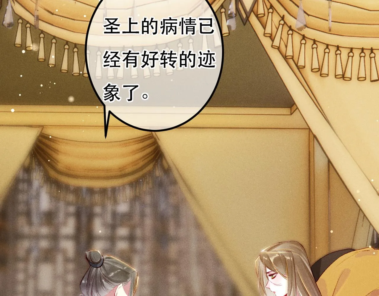 第64话 实现的愿望是？ 第6页