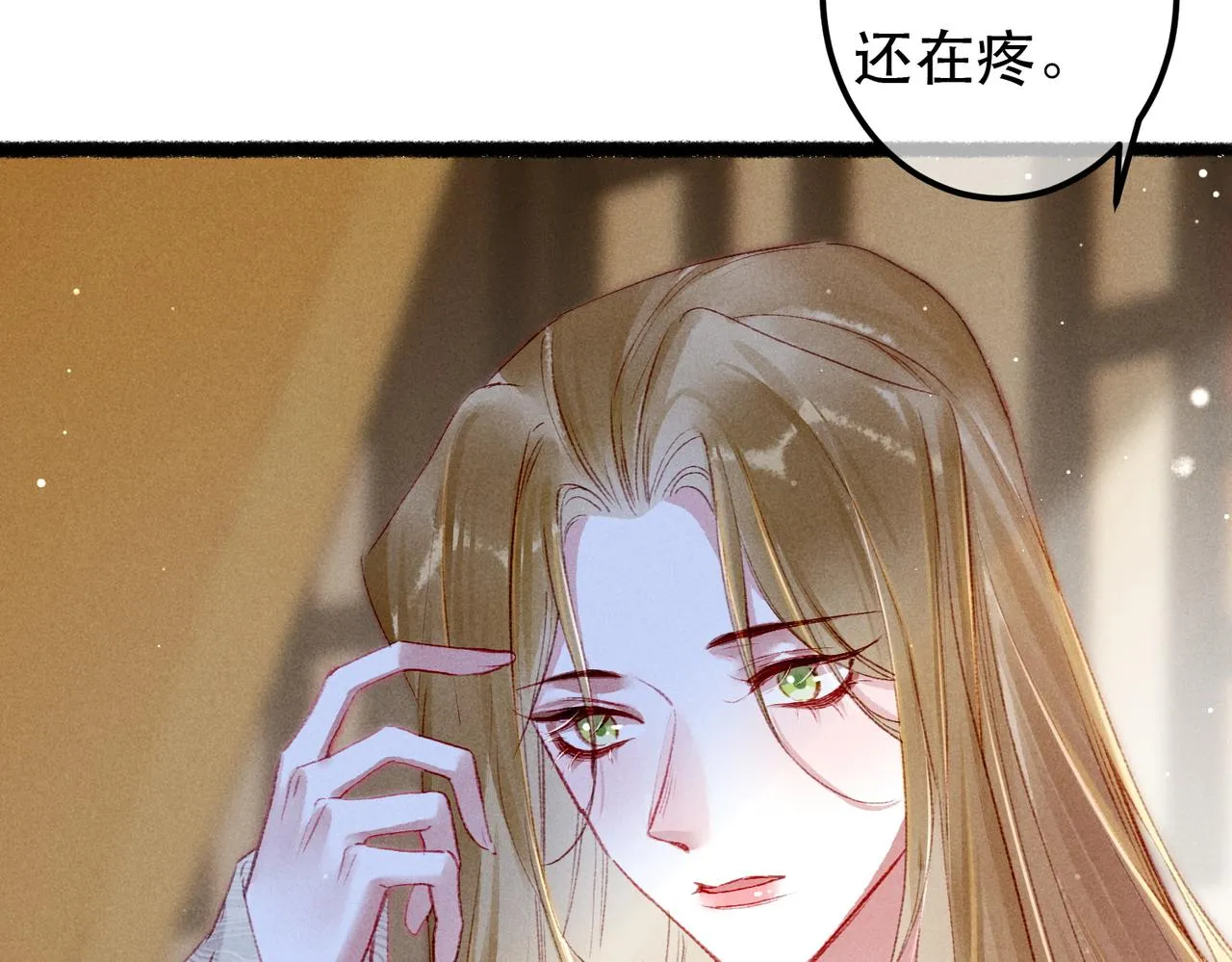 第64话 实现的愿望是？ 第9页
