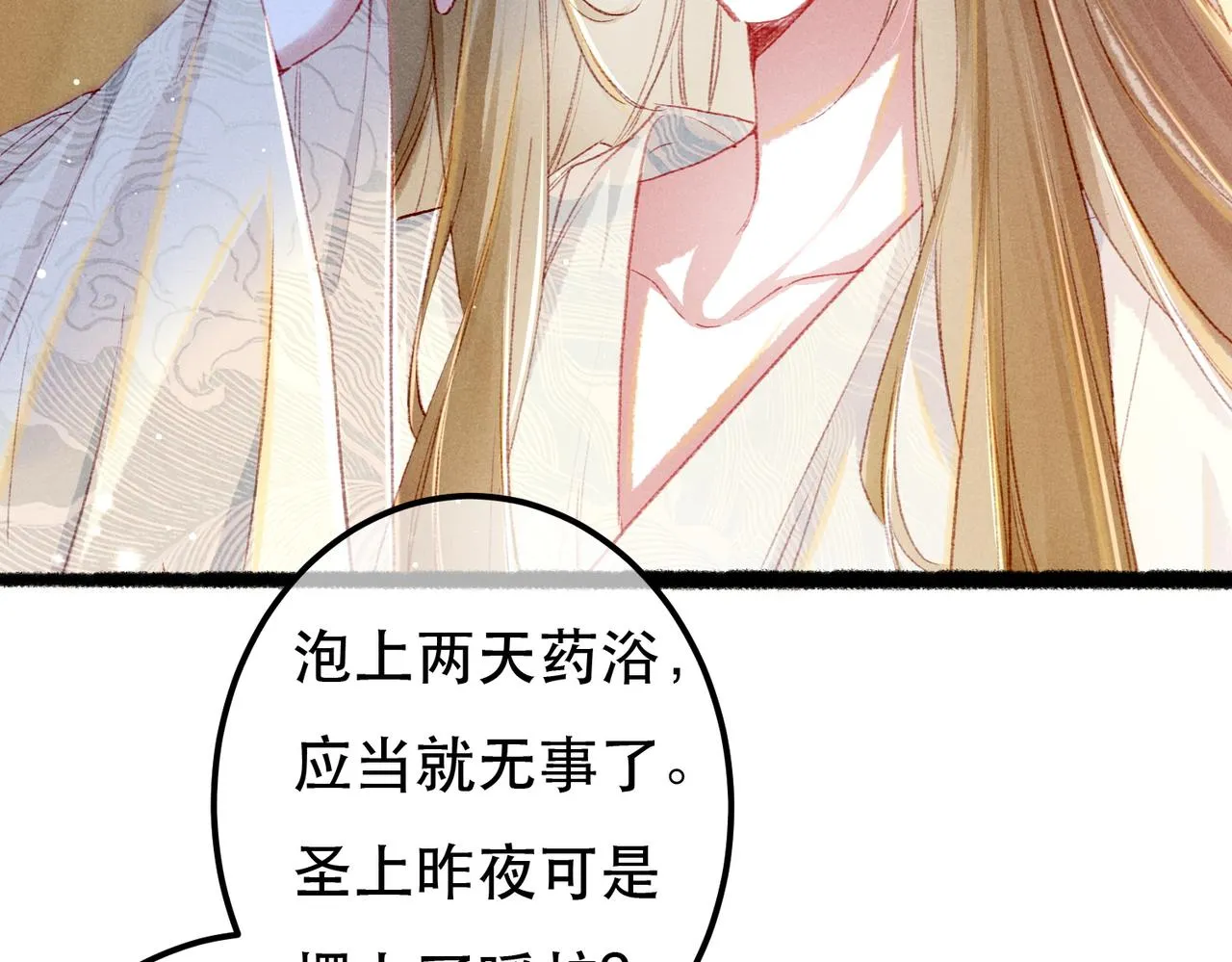 第64话 实现的愿望是？ 第10页