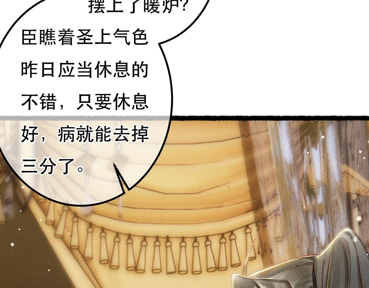 第64话 实现的愿望是？ 第11页