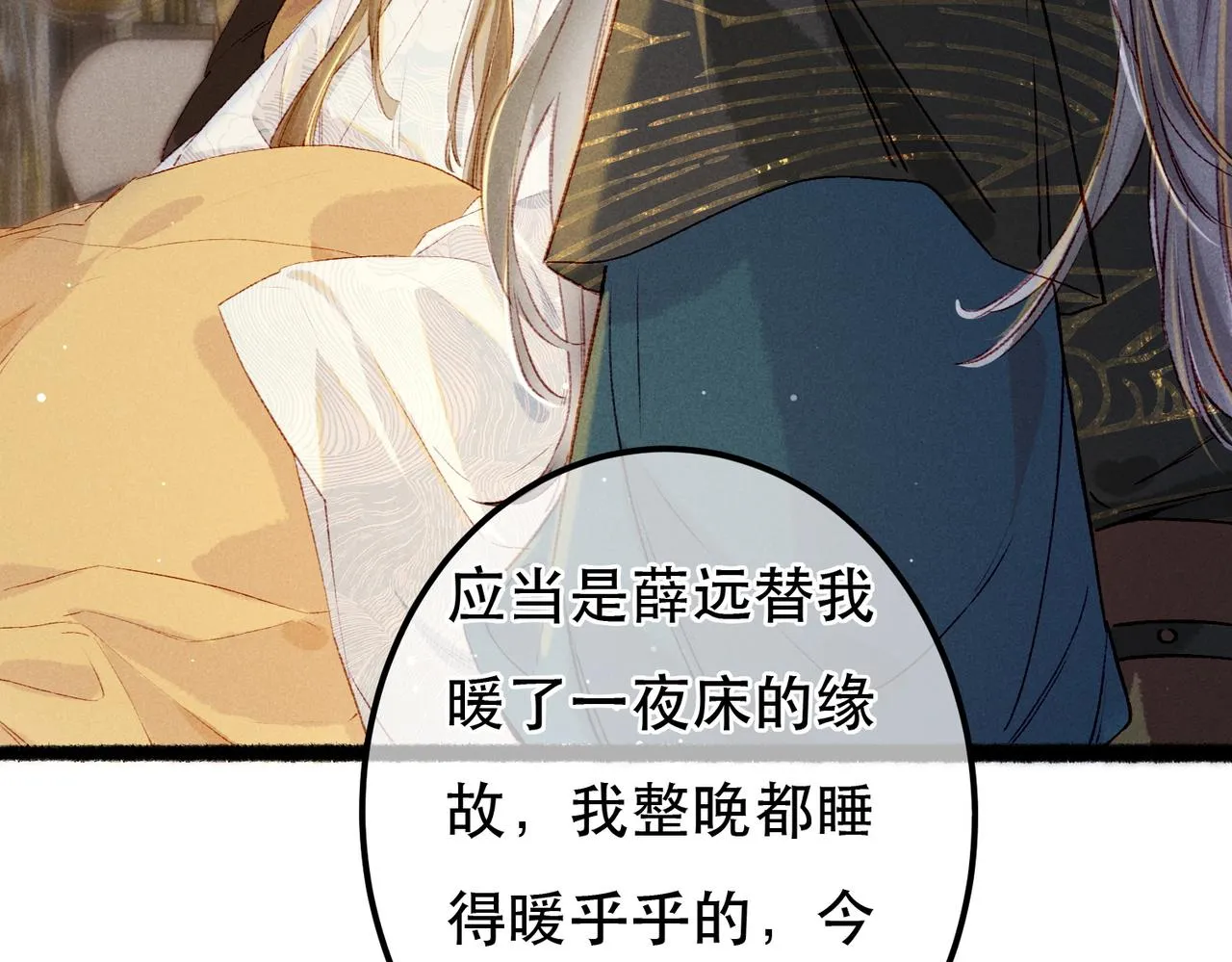 第64话 实现的愿望是？ 第13页