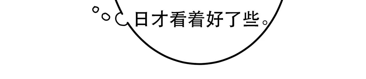 第64话 实现的愿望是？ 第14页