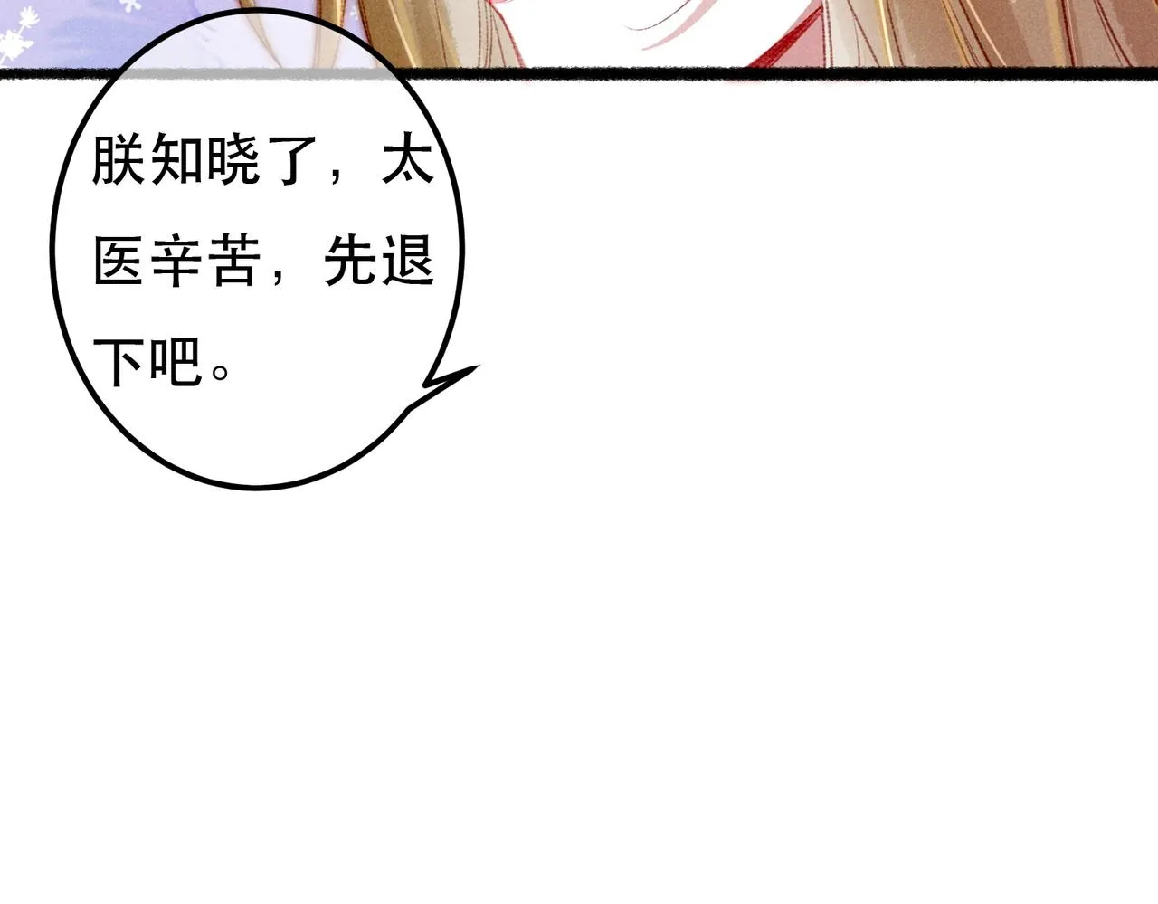 第64话 实现的愿望是？ 第16页