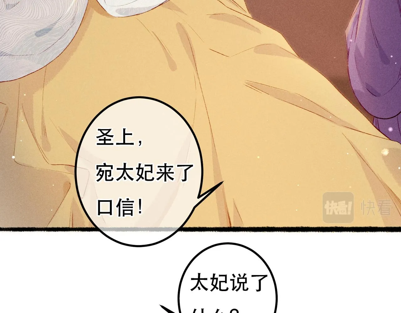 第64话 实现的愿望是？ 第19页