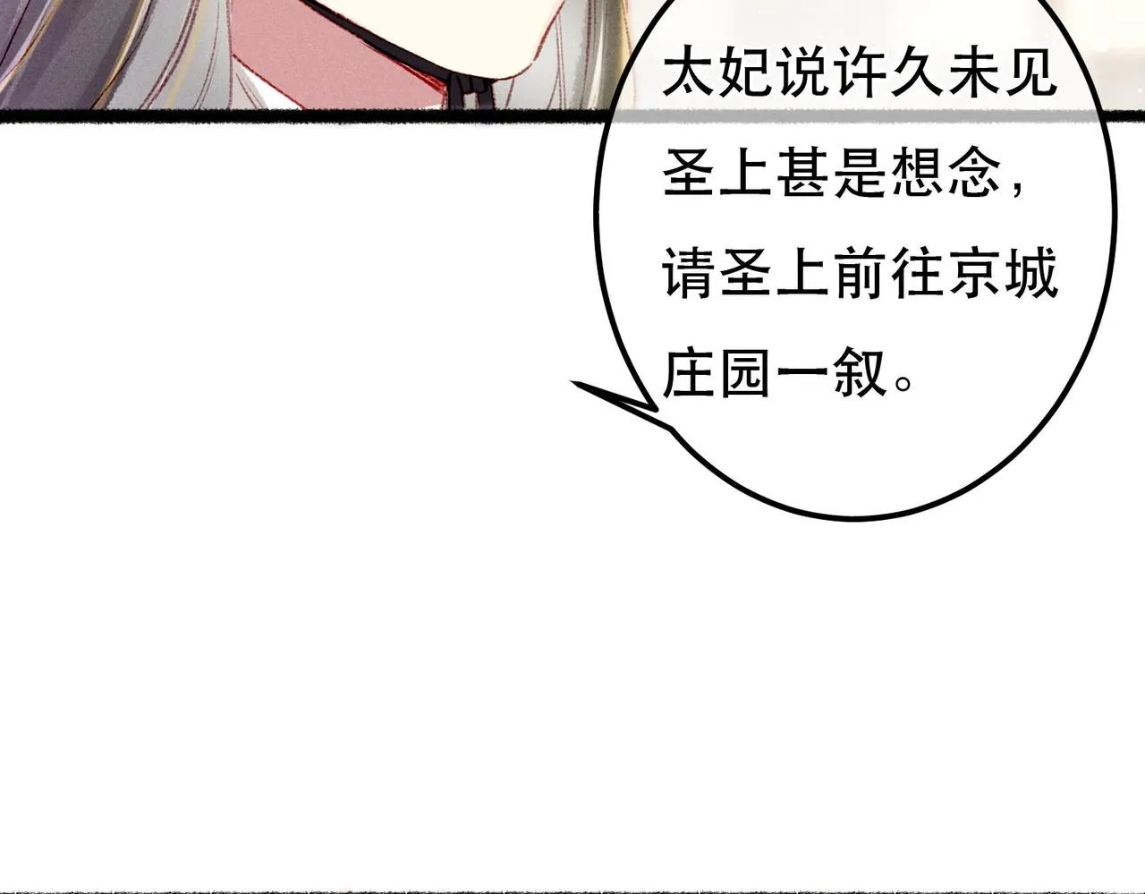 第64话 实现的愿望是？ 第21页