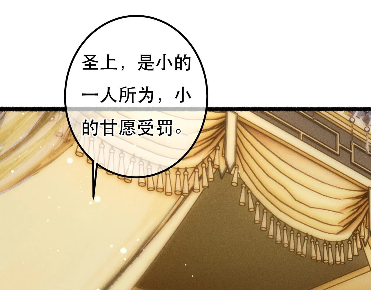 第64话 实现的愿望是？ 第24页