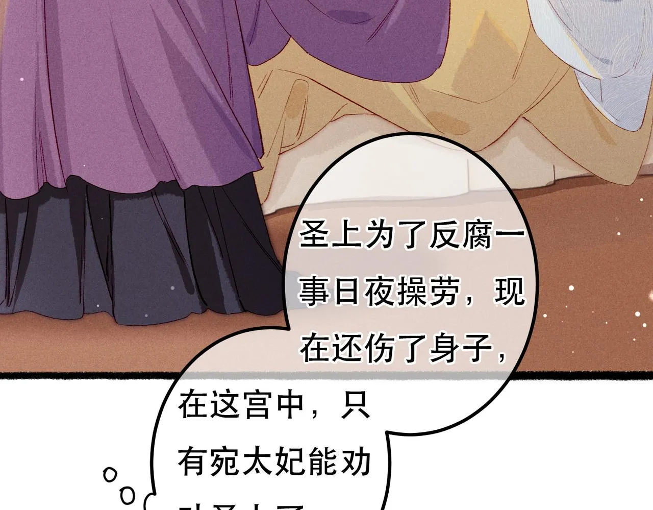 第64话 实现的愿望是？ 第26页