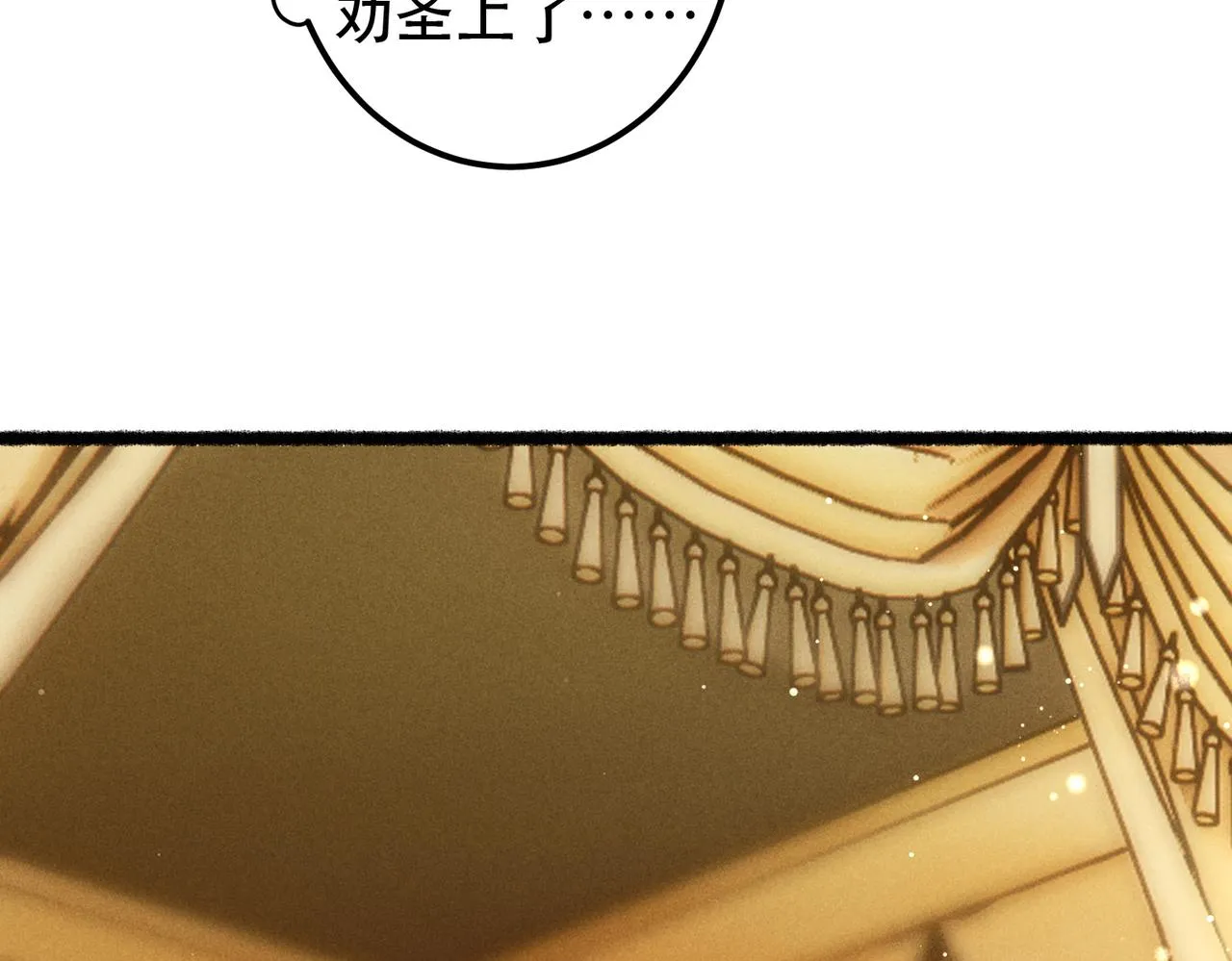 第64话 实现的愿望是？ 第27页