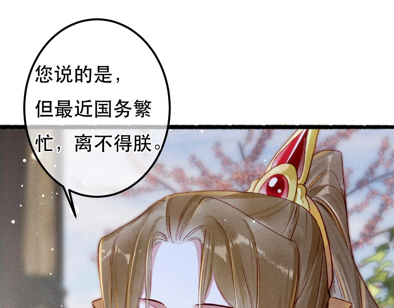第64话 实现的愿望是？ 第36页