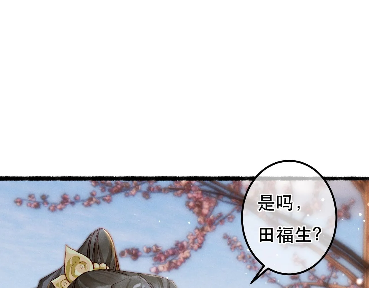 第64话 实现的愿望是？ 第38页