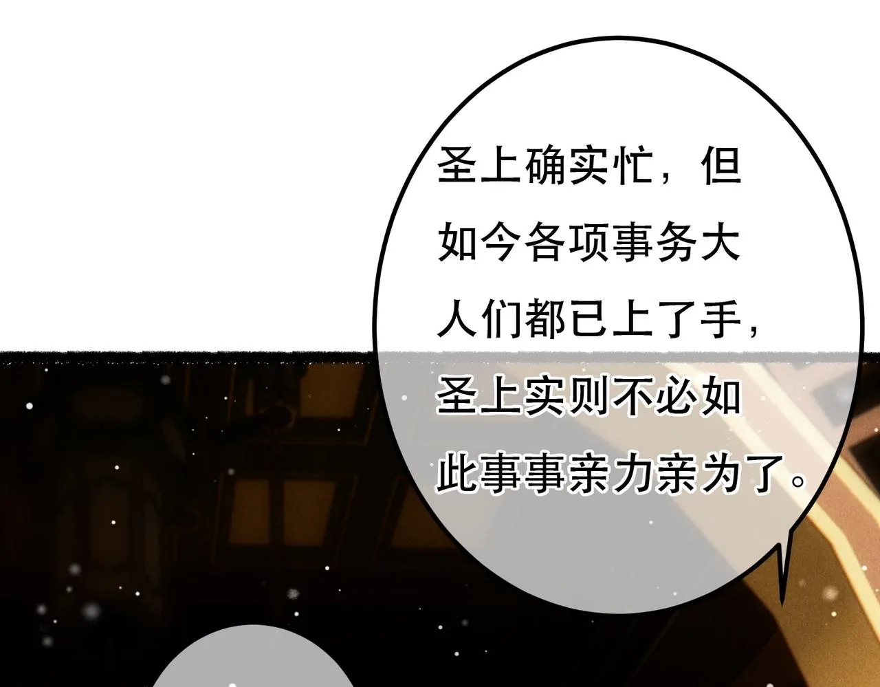 第64话 实现的愿望是？ 第41页