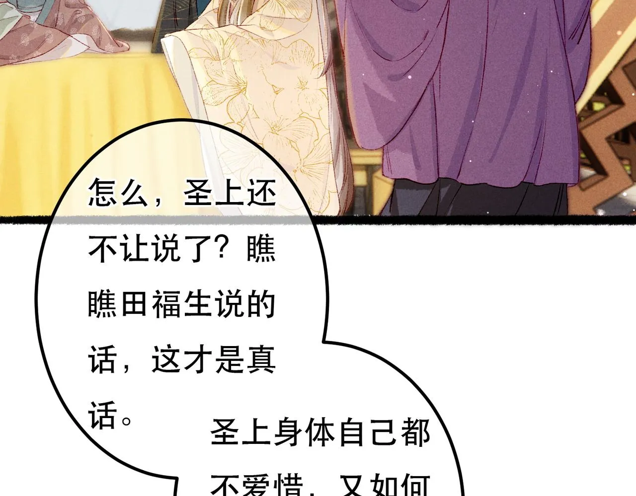 第64话 实现的愿望是？ 第43页