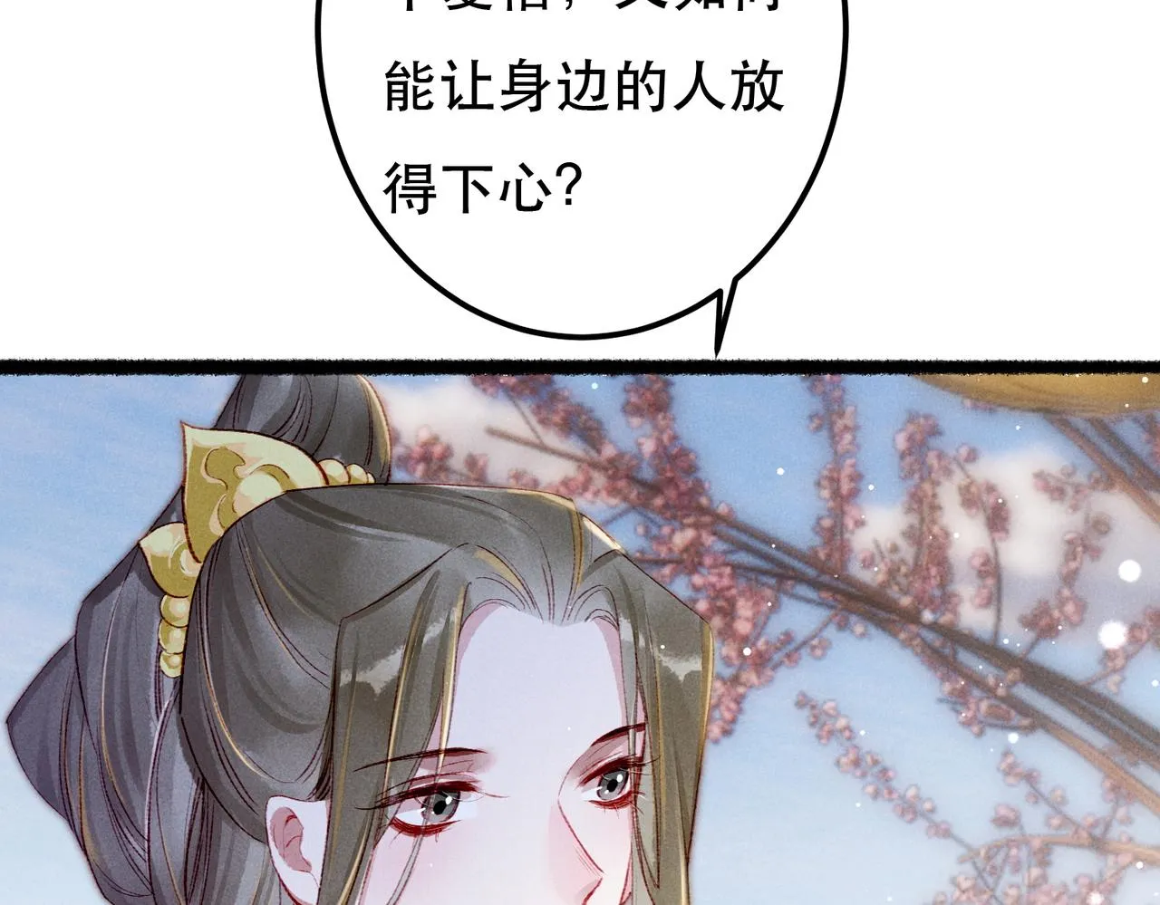 第64话 实现的愿望是？ 第44页