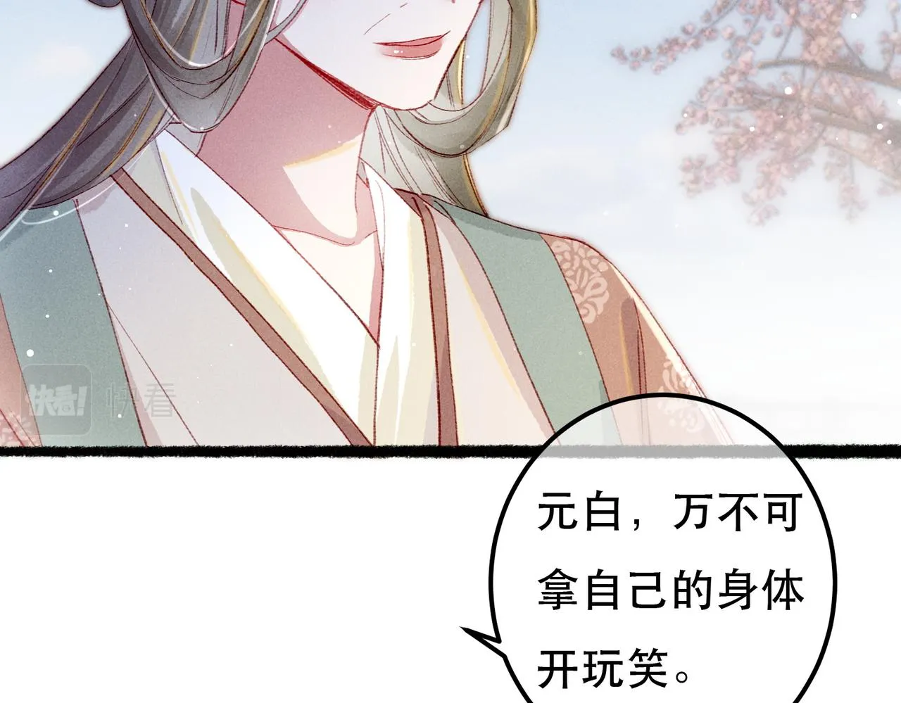 第64话 实现的愿望是？ 第45页