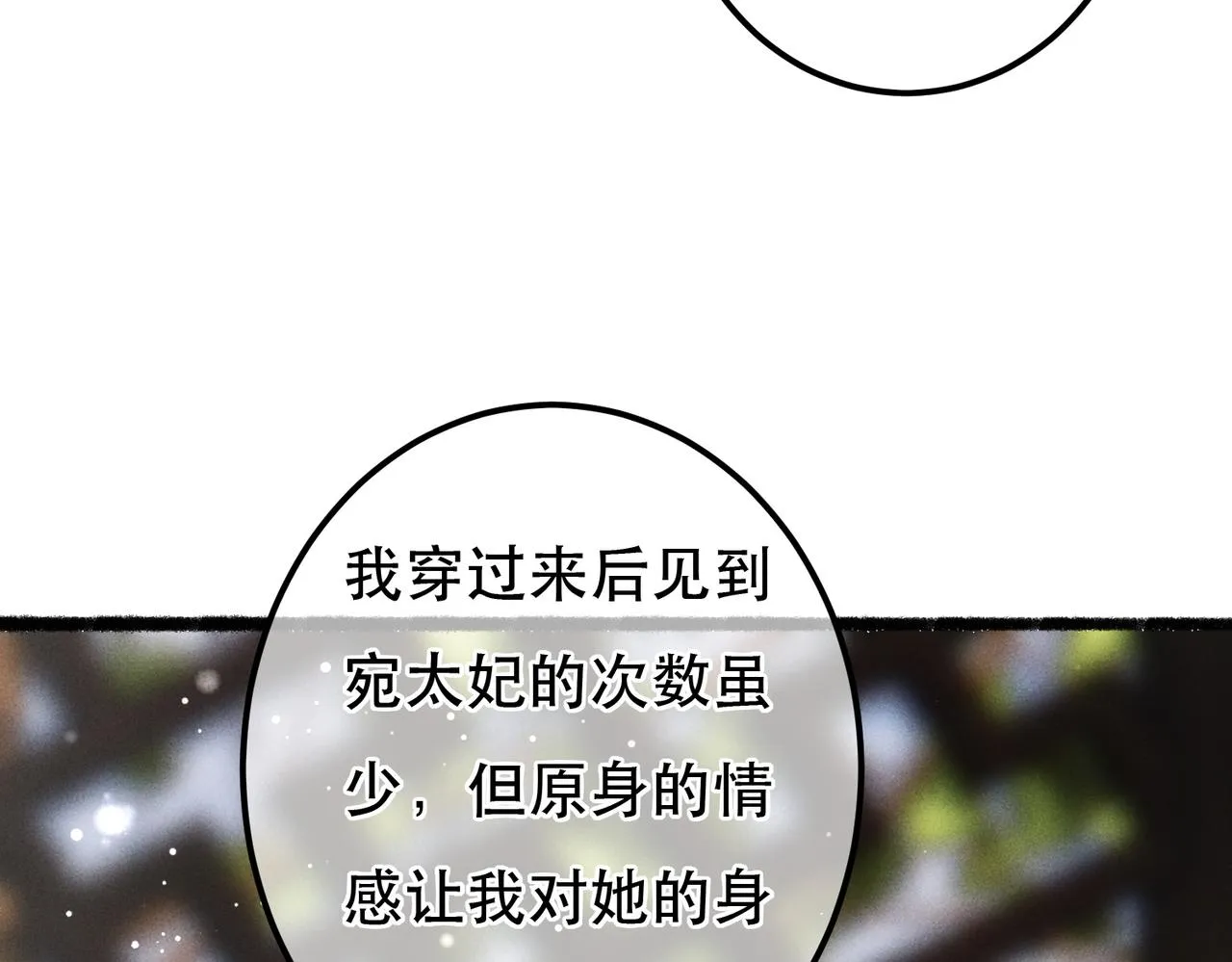 第64话 实现的愿望是？ 第46页