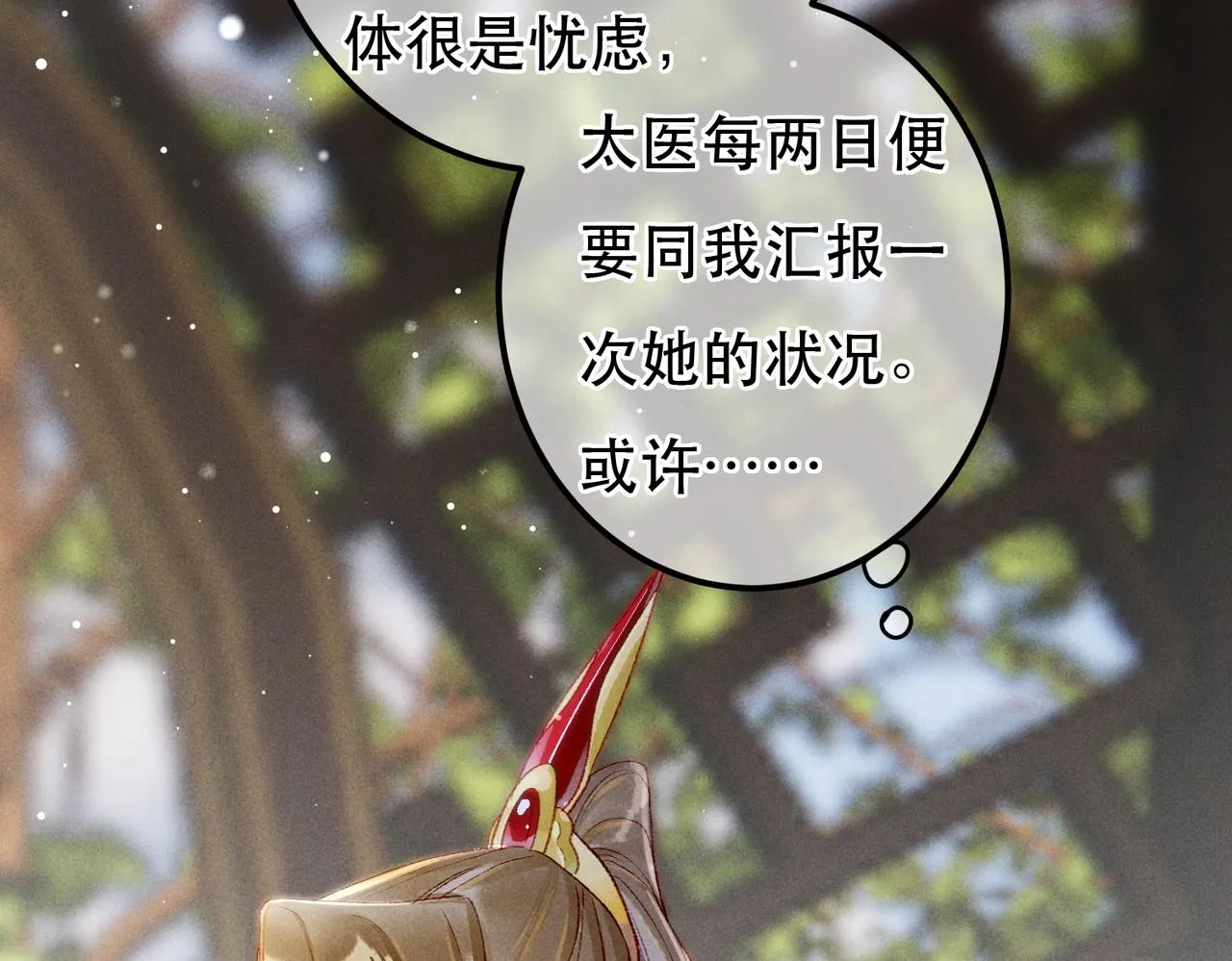 第64话 实现的愿望是？ 第47页