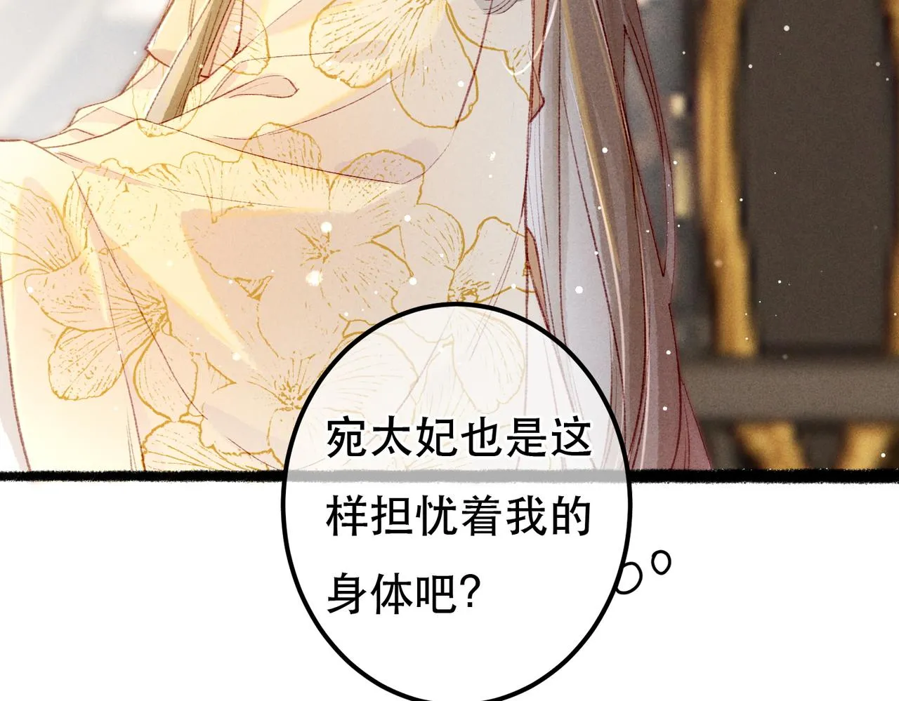 第64话 实现的愿望是？ 第49页