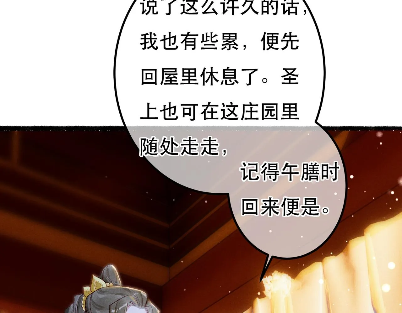 第64话 实现的愿望是？ 第53页