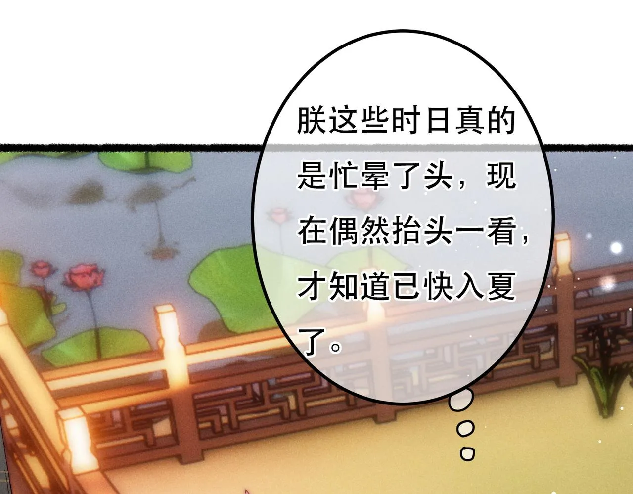 第64话 实现的愿望是？ 第60页