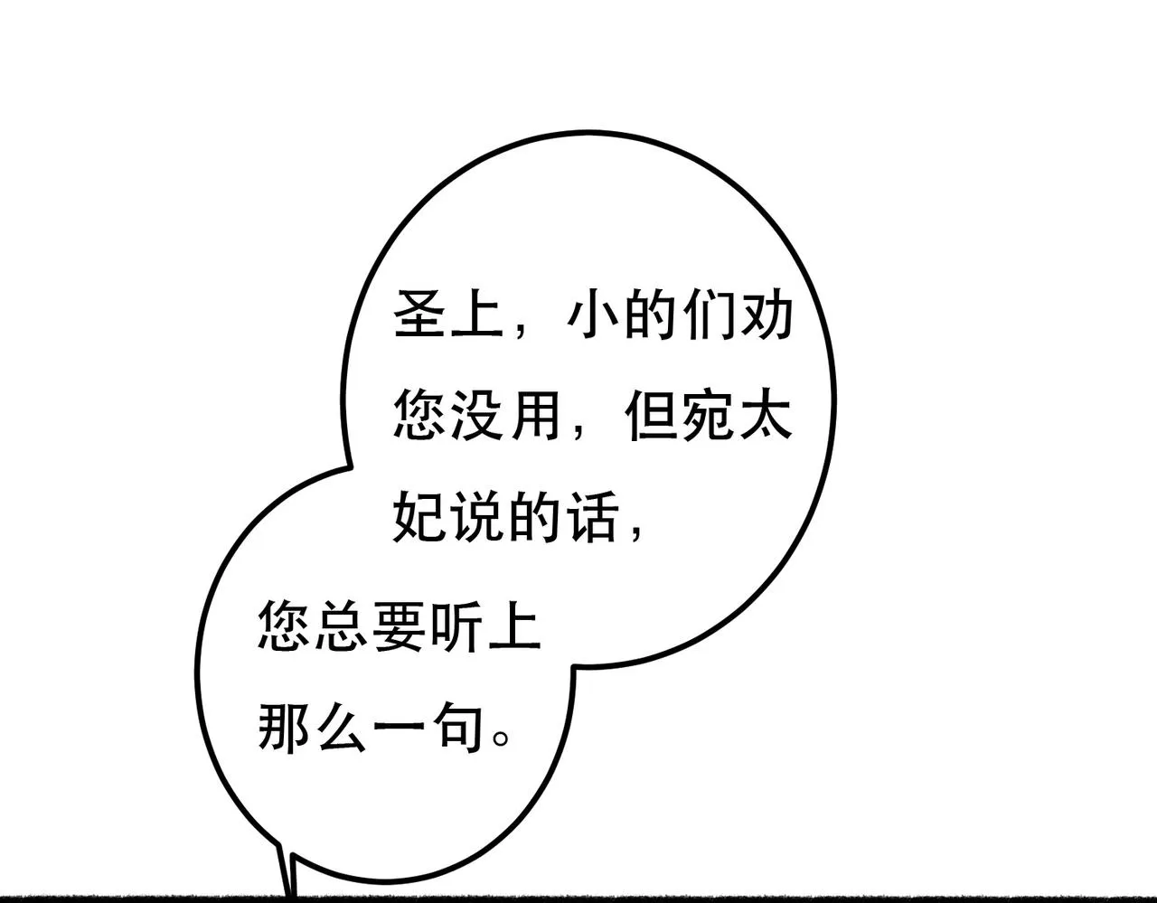 第64话 实现的愿望是？ 第64页