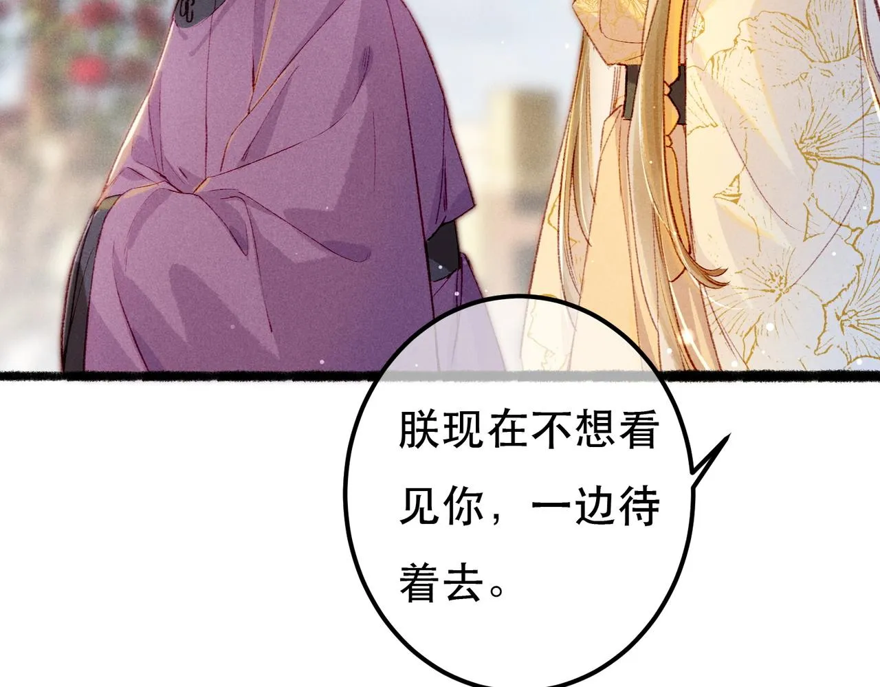 第64话 实现的愿望是？ 第66页