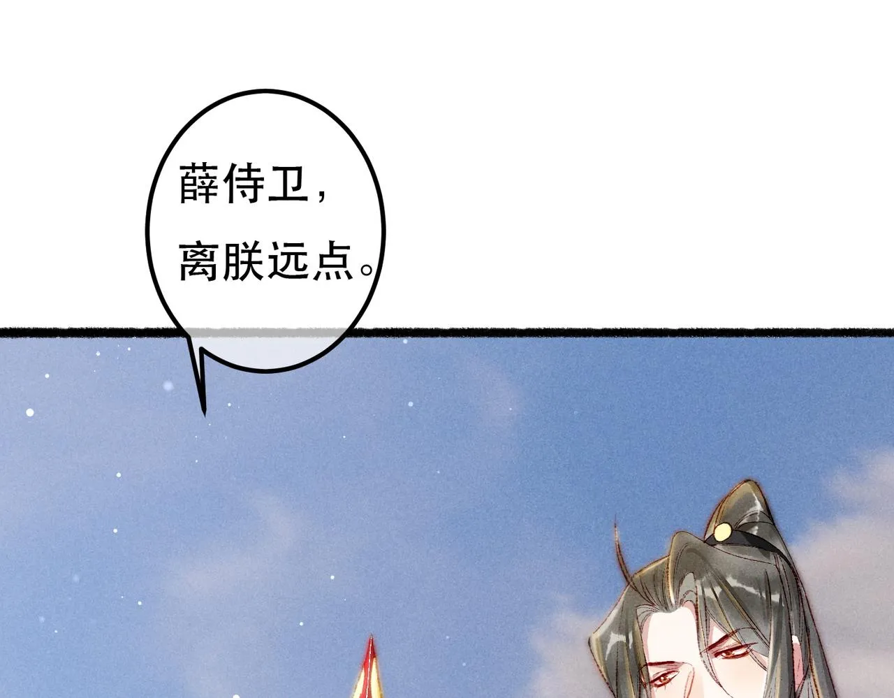 第64话 实现的愿望是？ 第69页