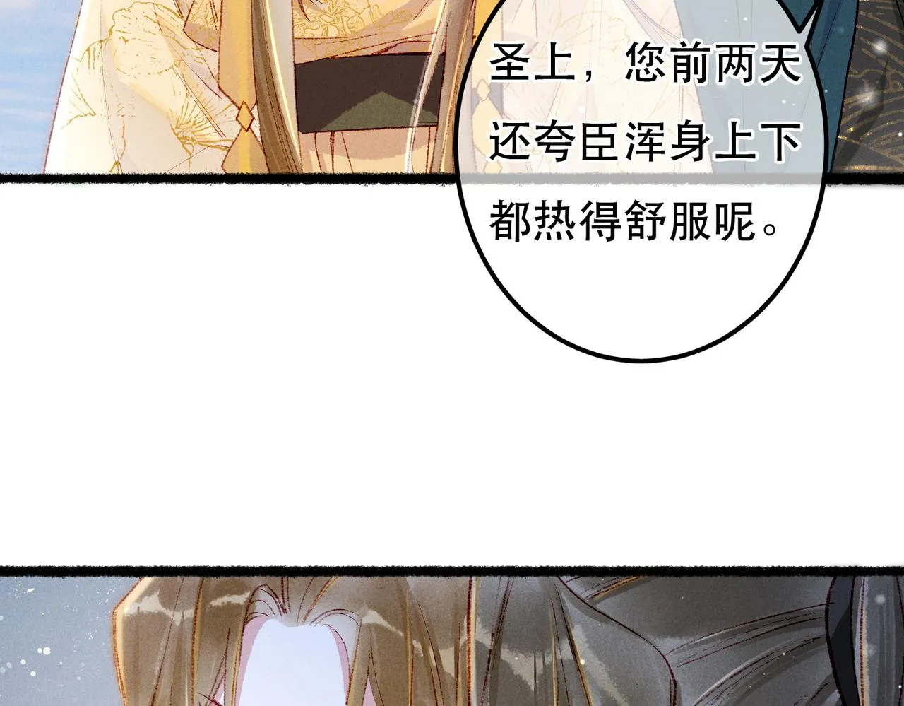 第64话 实现的愿望是？ 第71页