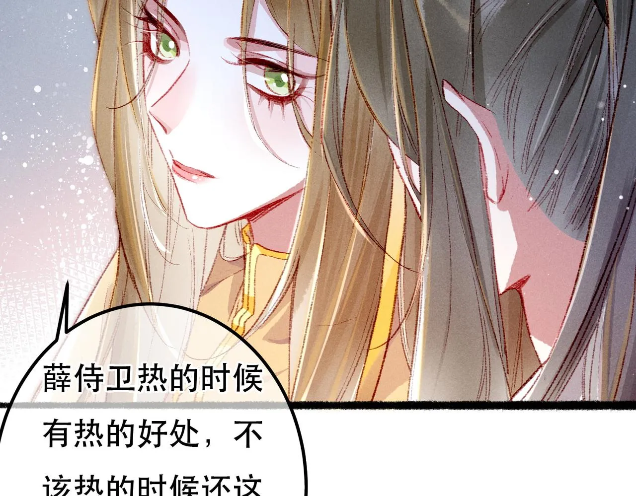 第64话 实现的愿望是？ 第72页