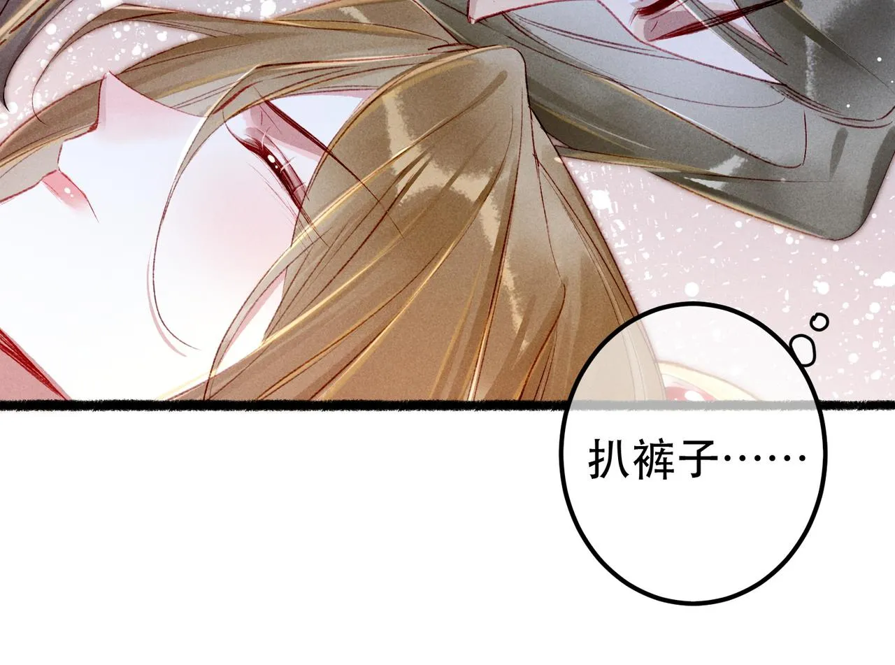 第64话 实现的愿望是？ 第95页