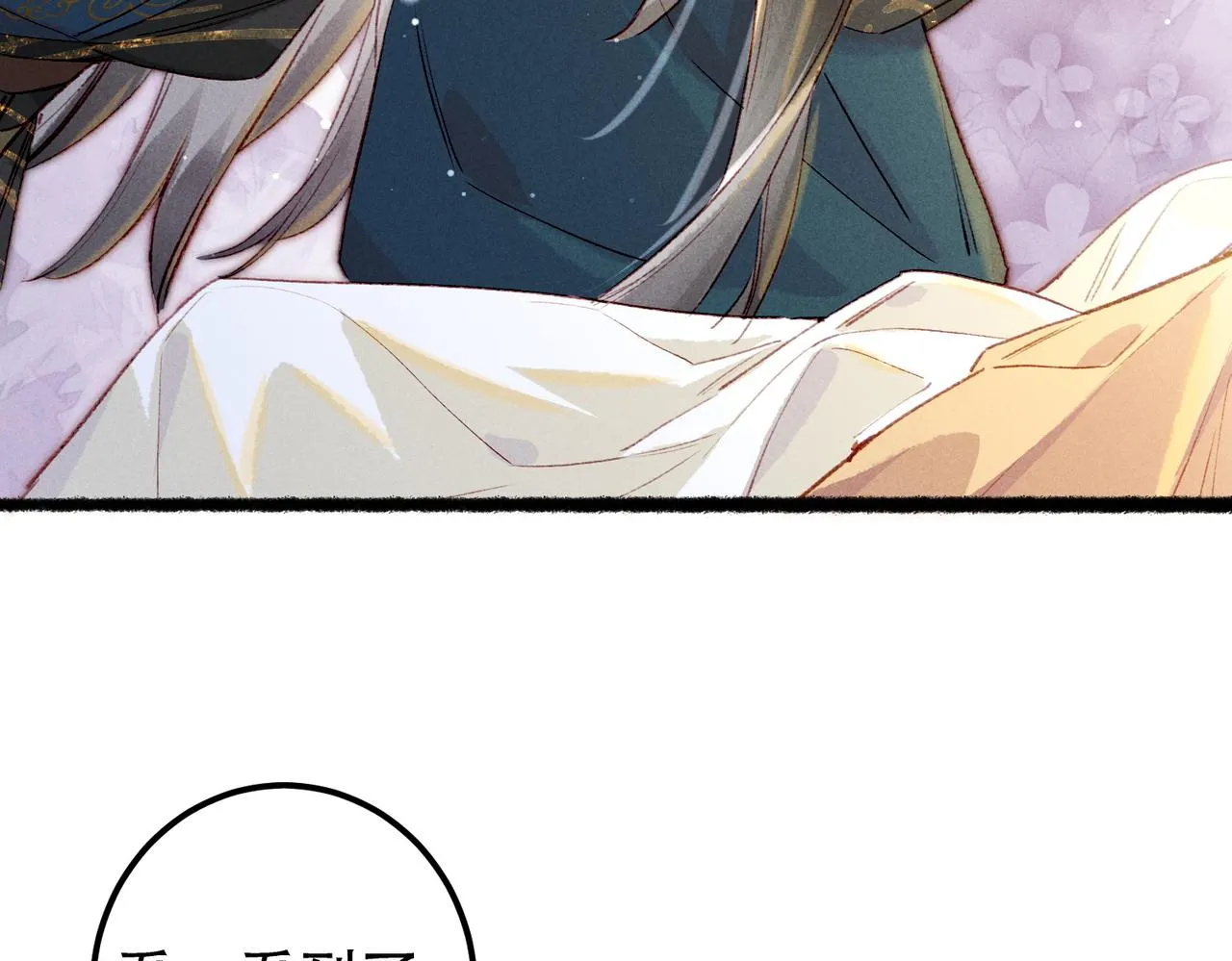 第64话 实现的愿望是？ 第100页
