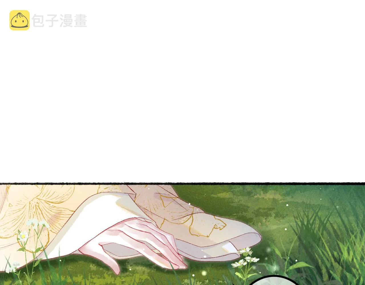 第65话 撮合官配 第5页