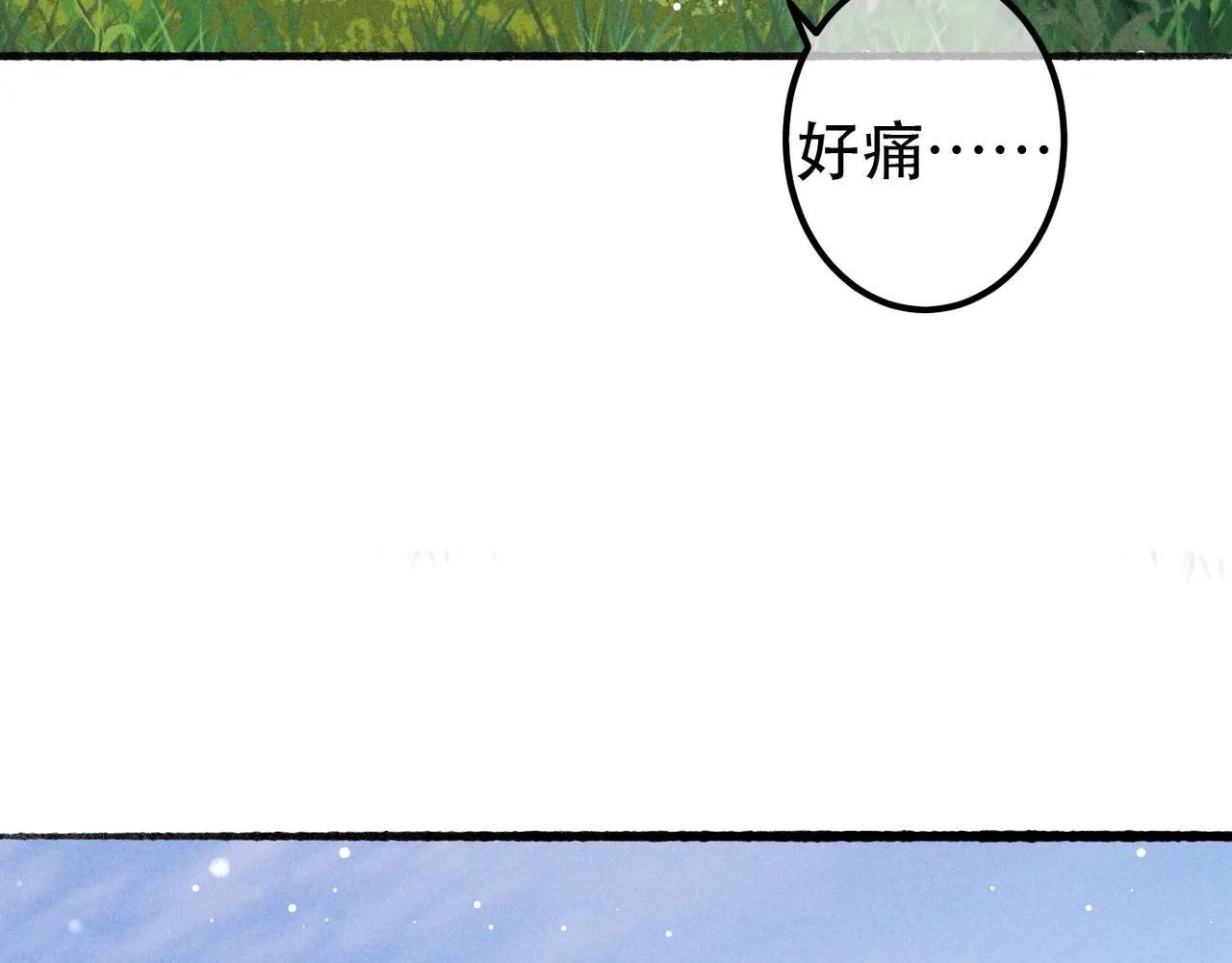 第65话 撮合官配 第6页