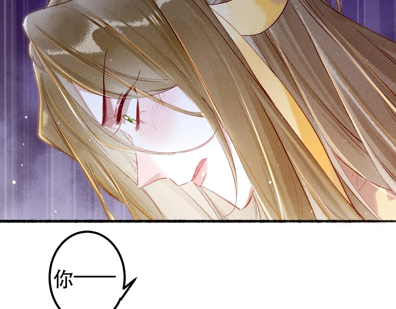 第65话 撮合官配 第10页