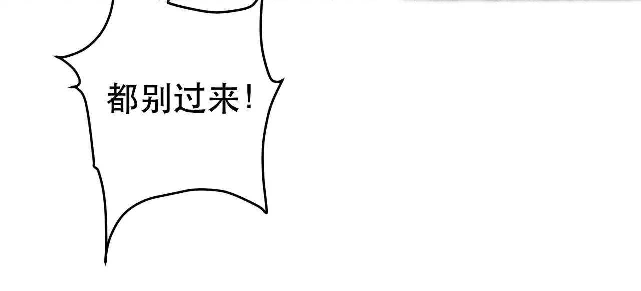 第65话 撮合官配 第14页